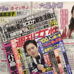 細木かおりの『幸せを呼ぶ六星占術』今回は篠原涼子さんを占います！